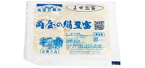 (画像)豆ふの駅 角屋豆富店の絹豆富