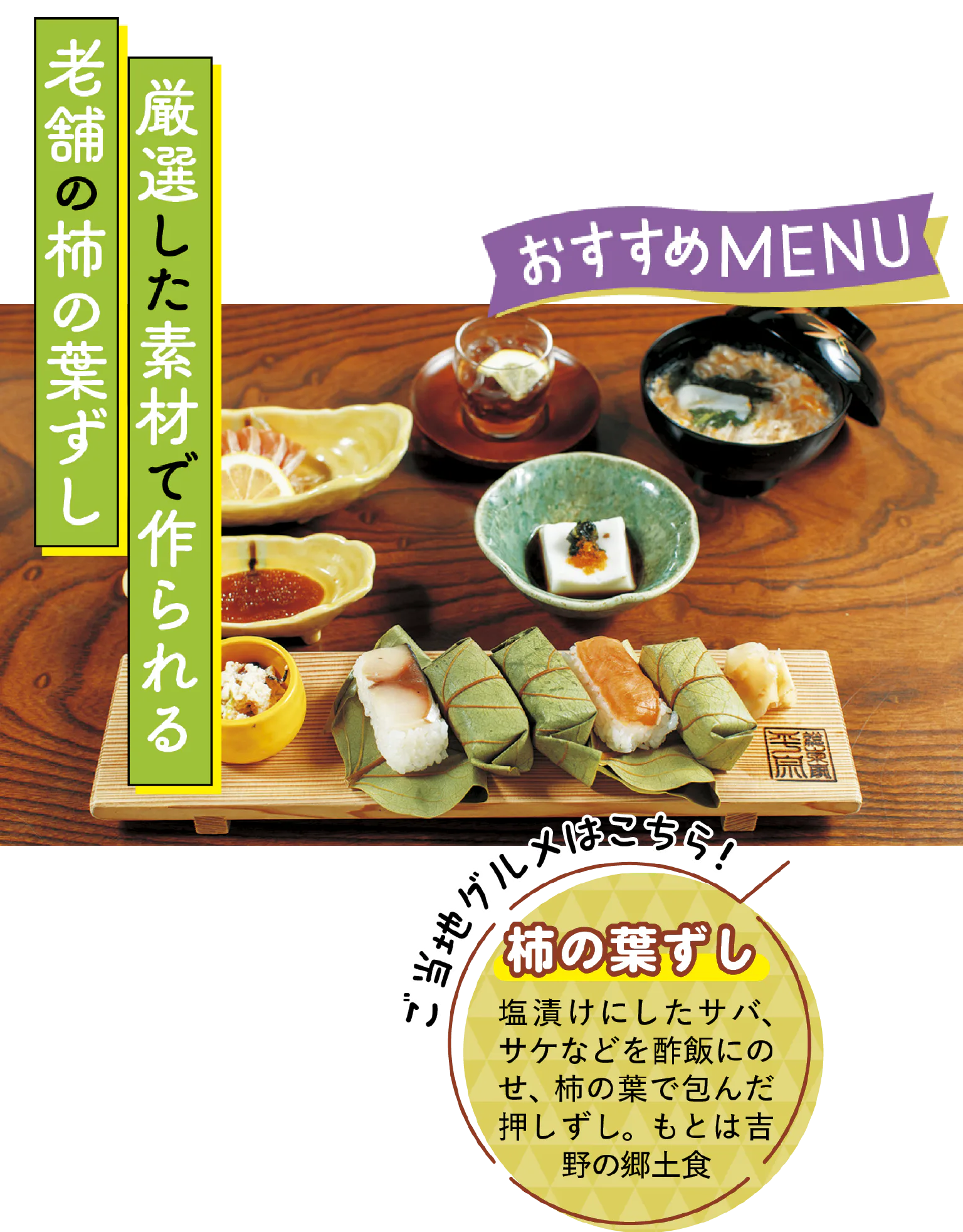 まほろば