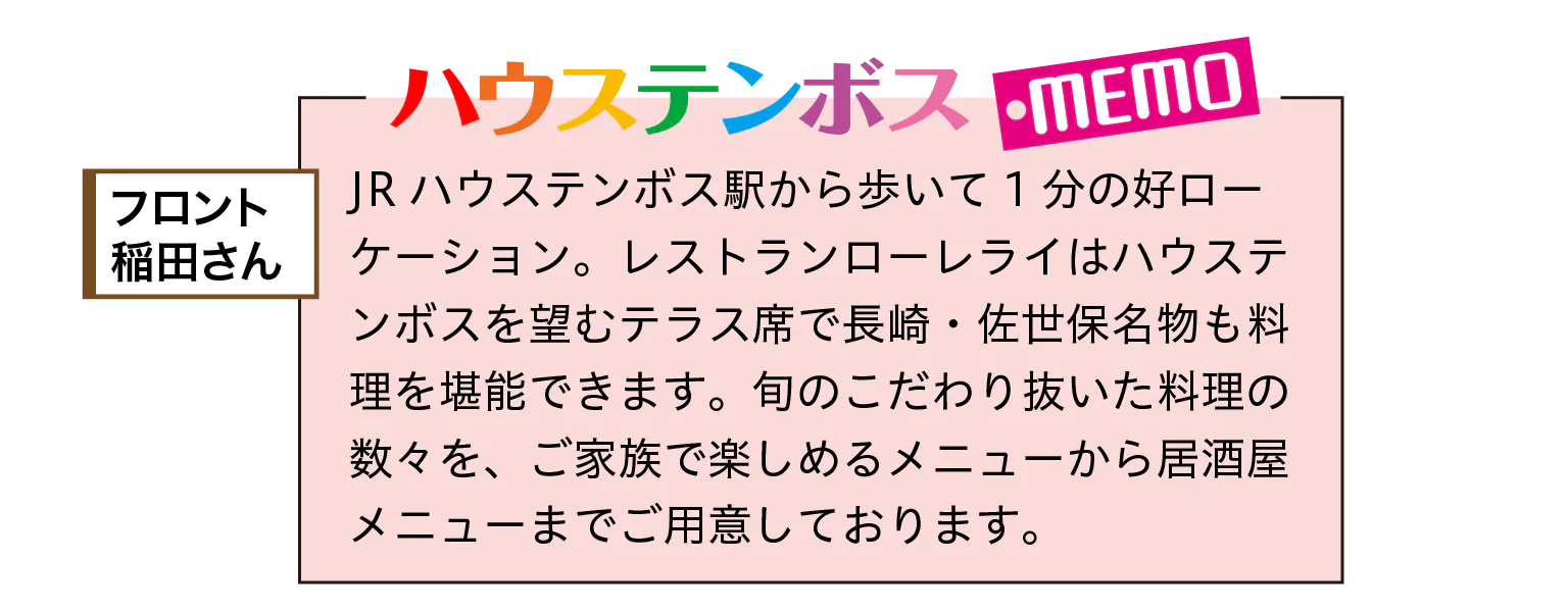 (画像)フロント稲田さん