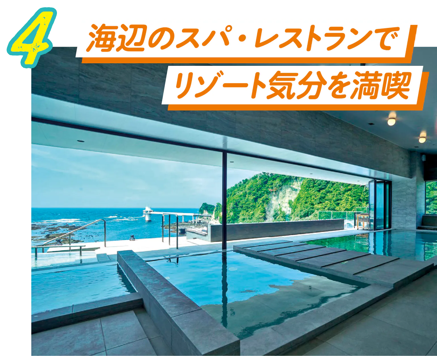 edénのスパの画像