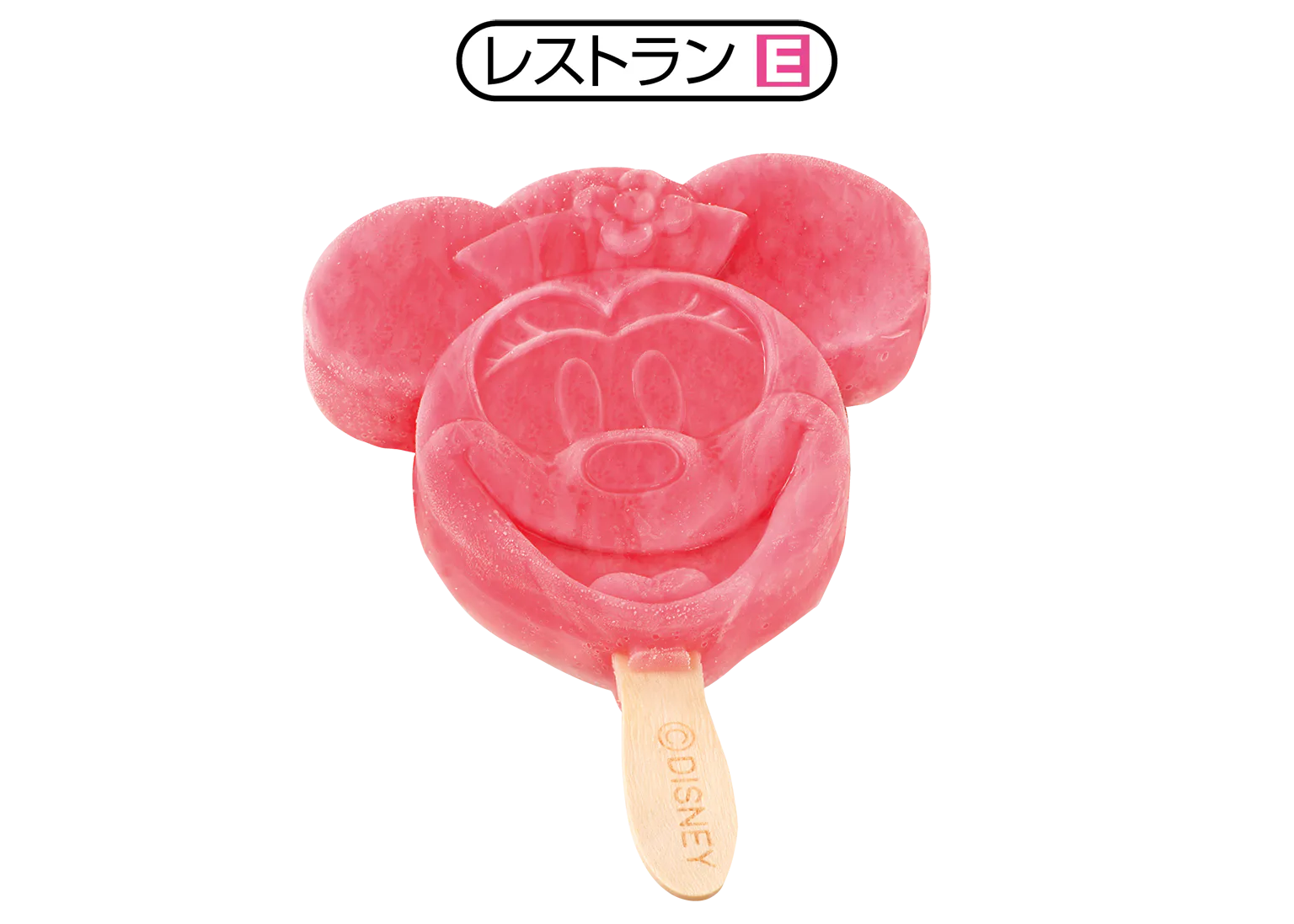 レストランEの「ミニアイスバー（ピーチ＆ラズベリー）」の画像