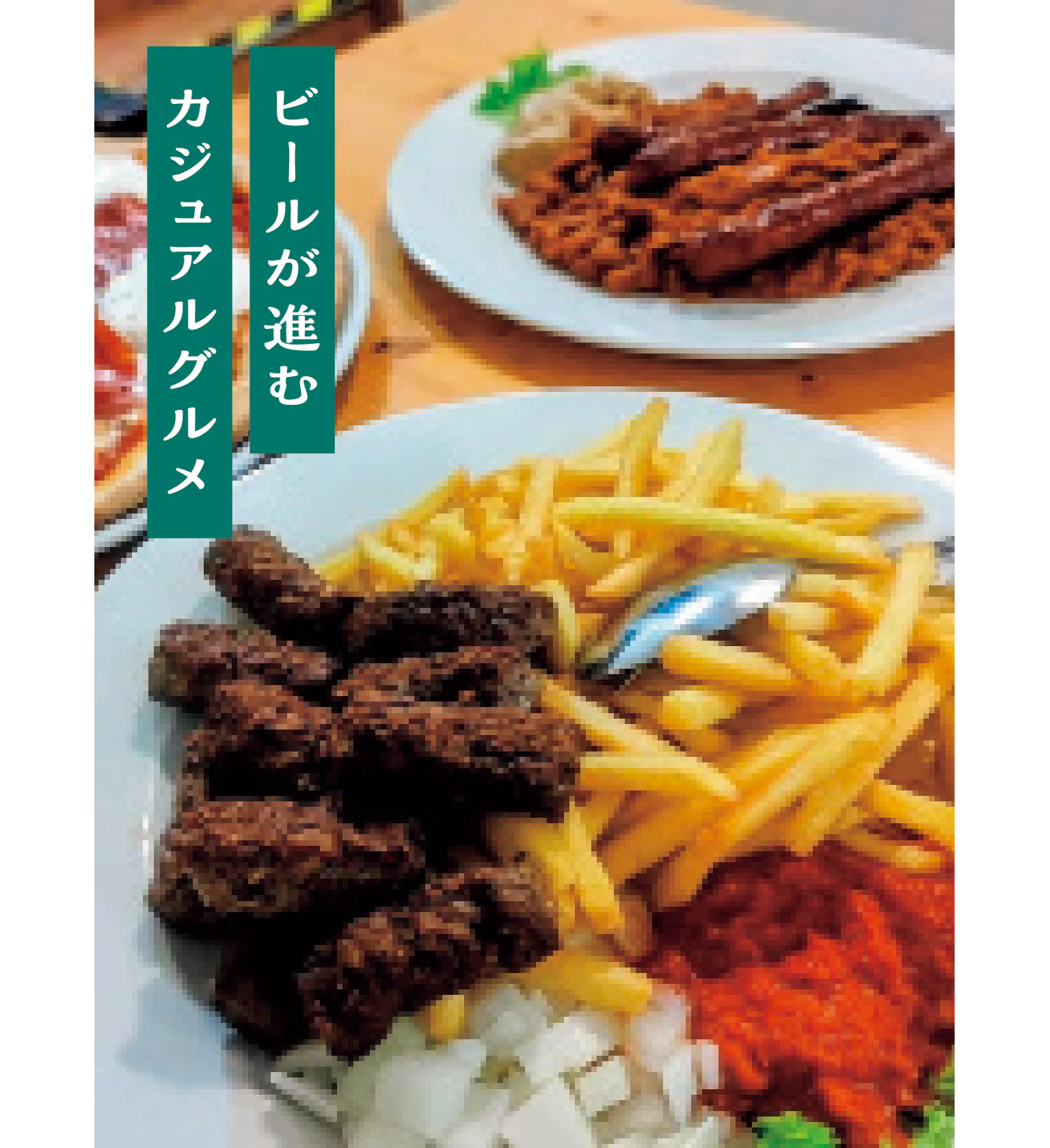 チェヴァピの画像