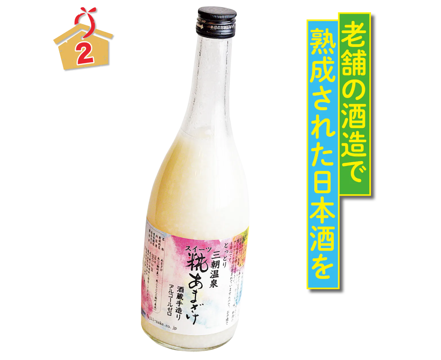 スイーツ糀甘酒の画像