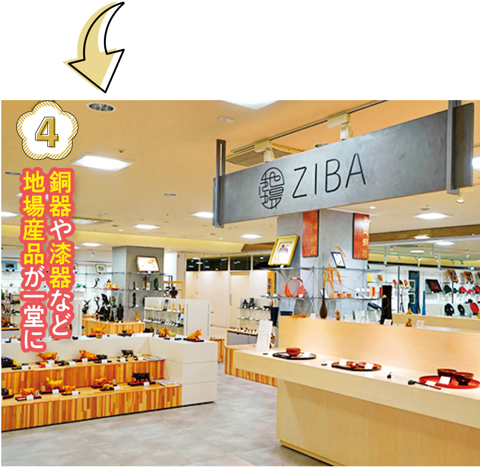 ZIBA／ 高岡地域地場産業センターの店内画像