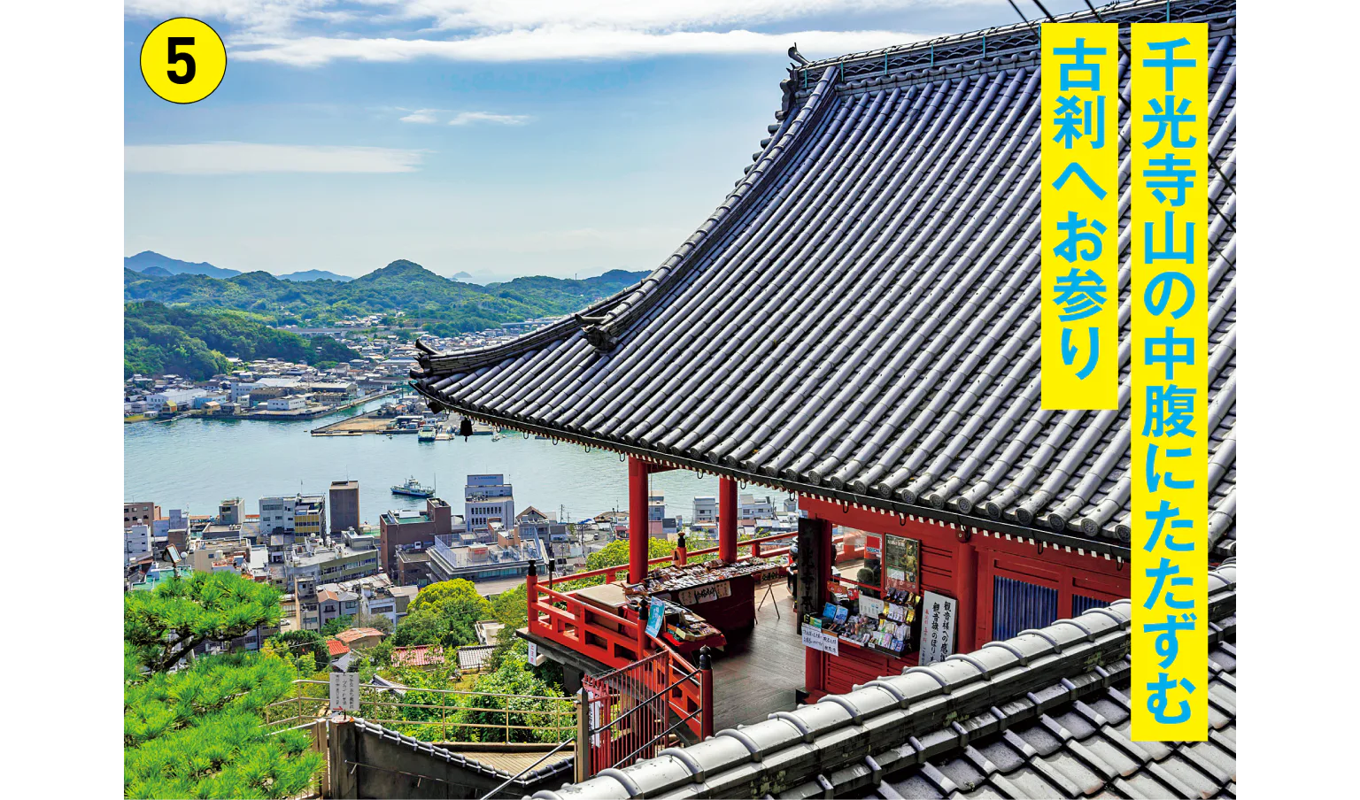 千光寺本堂の画像