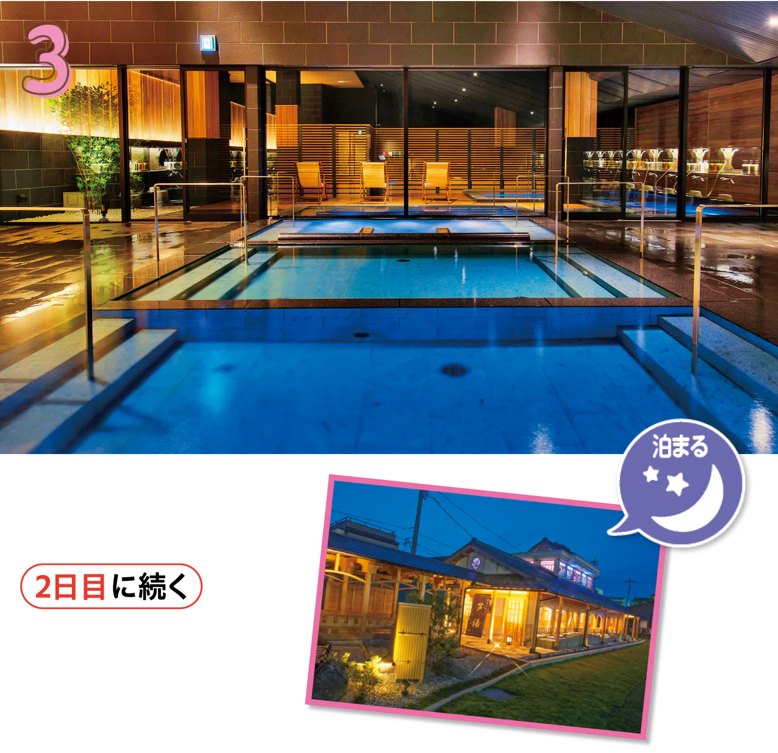 あわら温泉の紹介画像