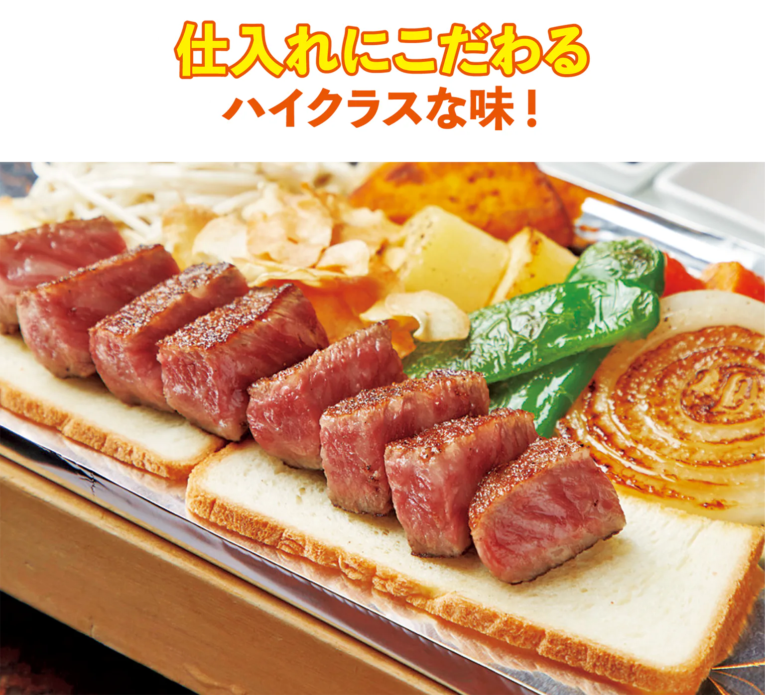 (写真)特選神戸 ビーフランチ