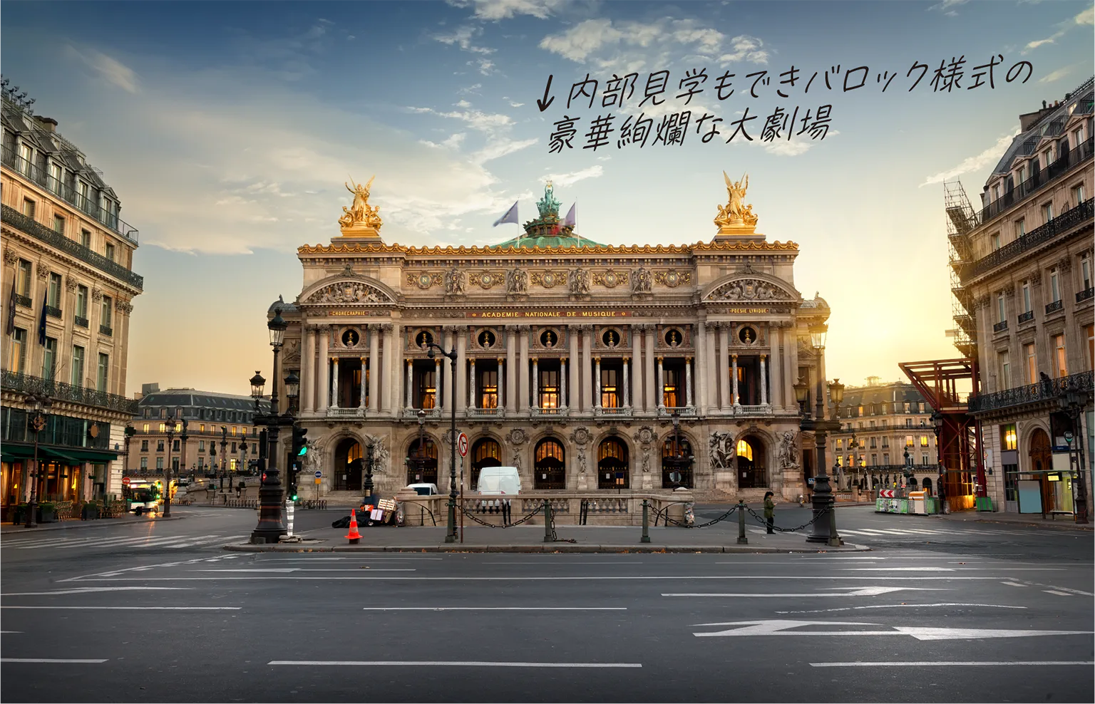 オペラ・ガルニエの外観の画像