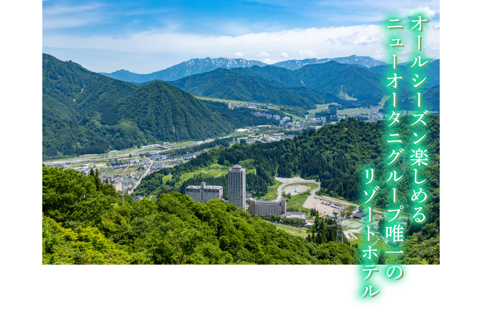 NASPAニューオータニ　全景の画像