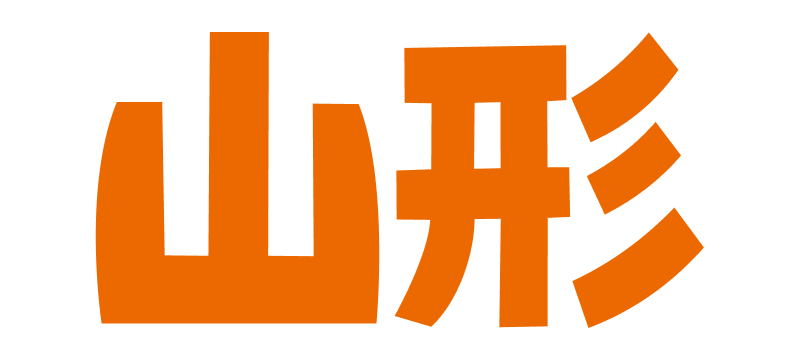 山形の記事一覧