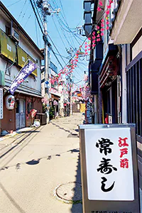 常寿しの外観の画像