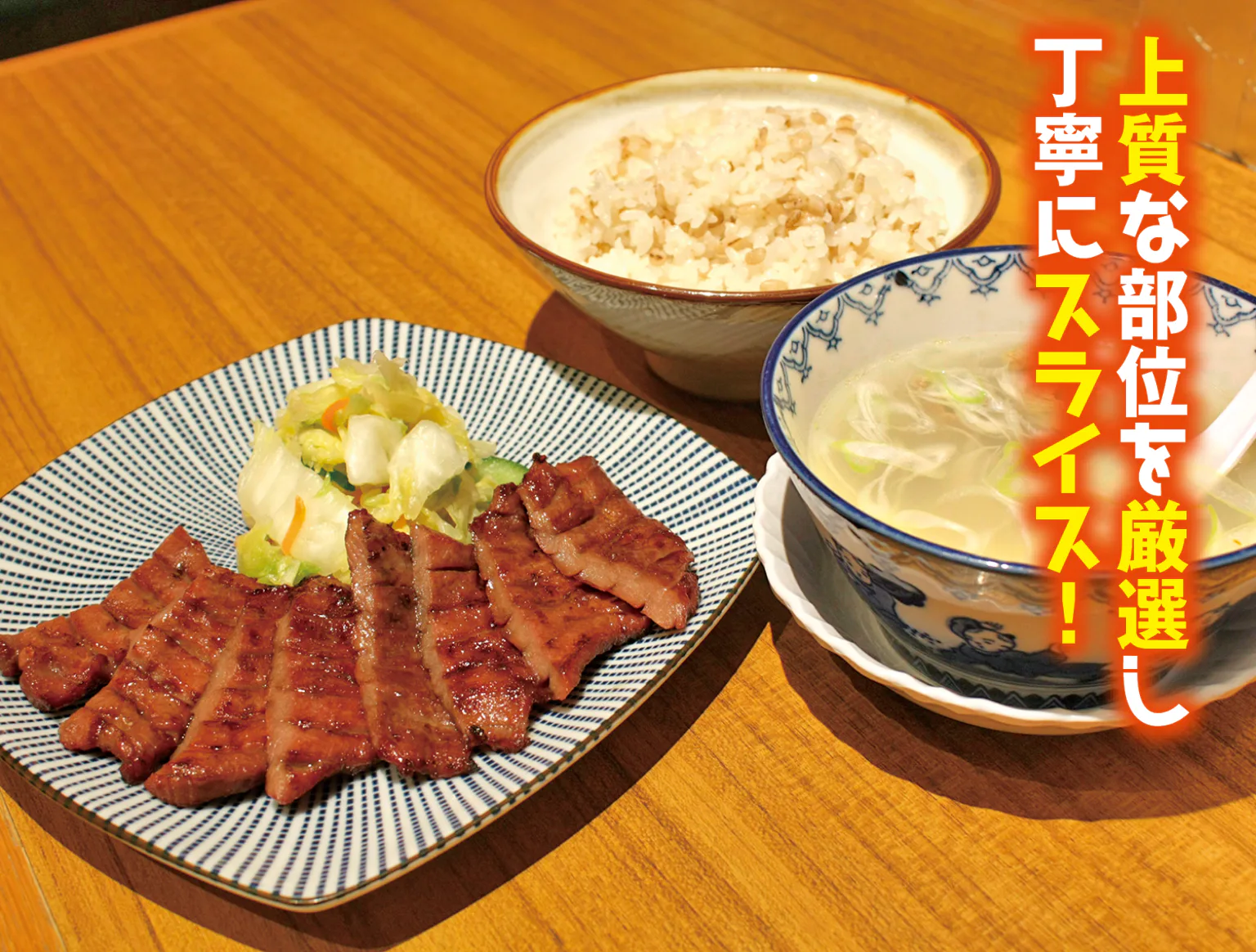 牛たん定食の画像