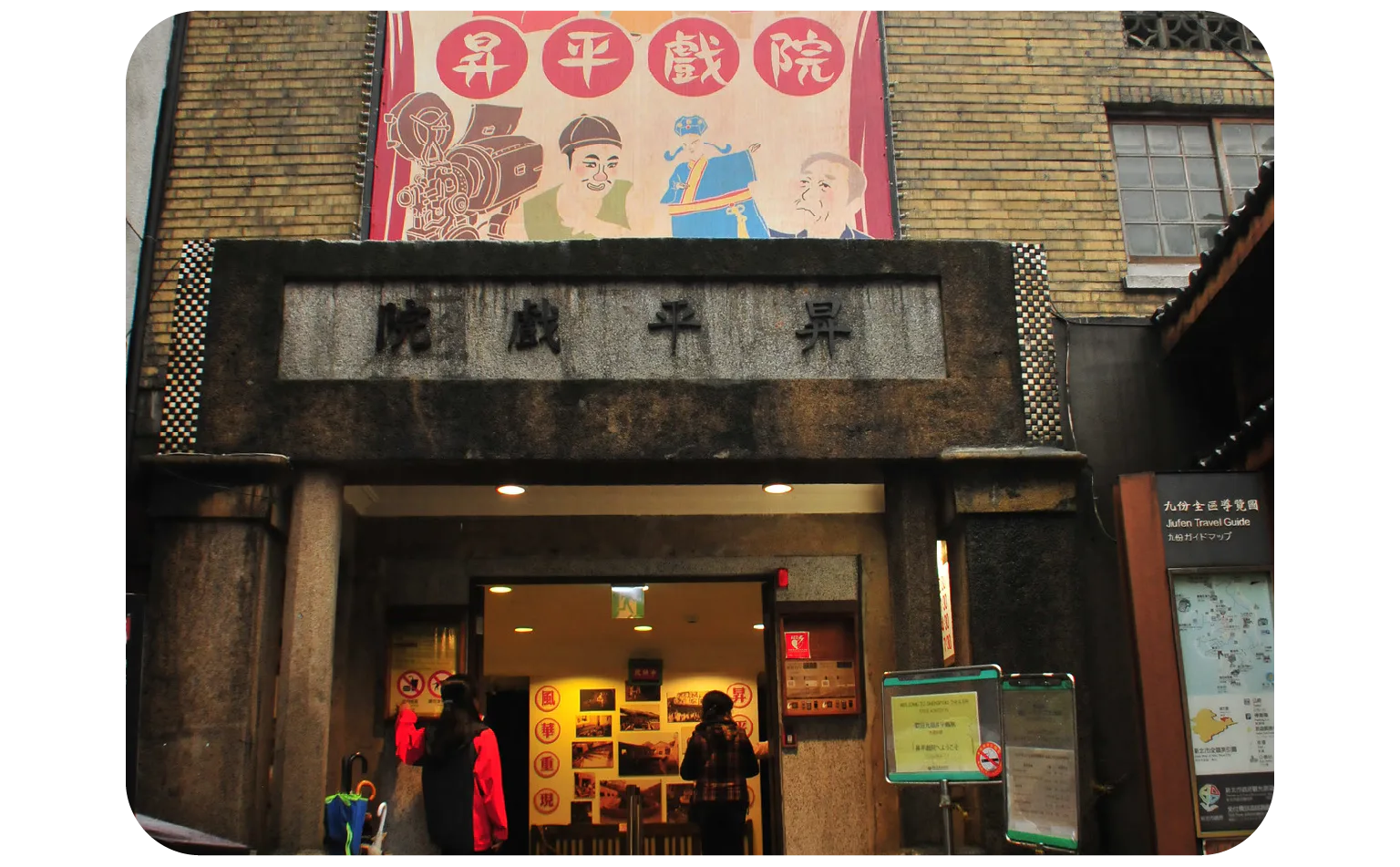 昇平戲院の紹介画像