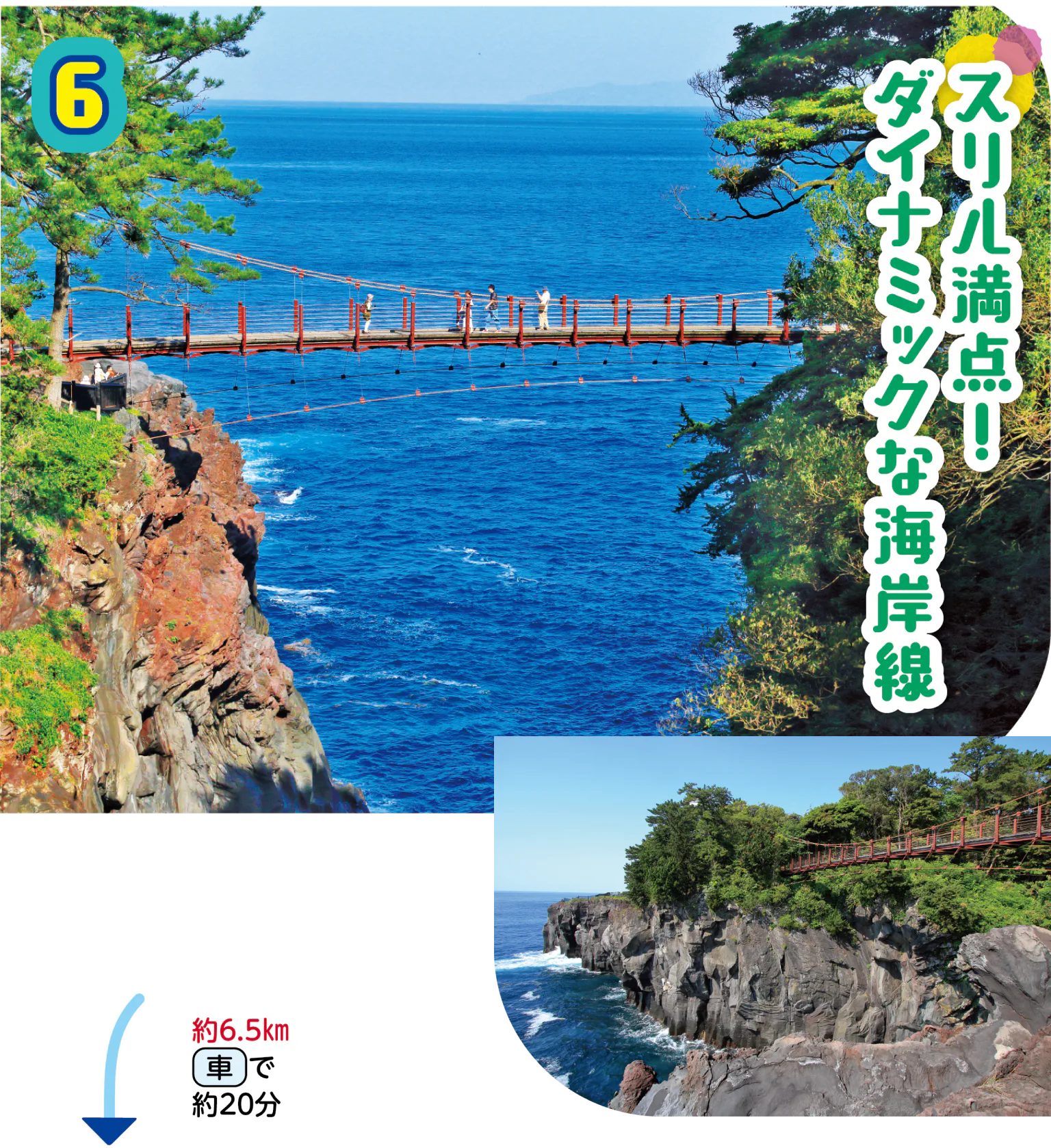 城ケ崎海岸の画像