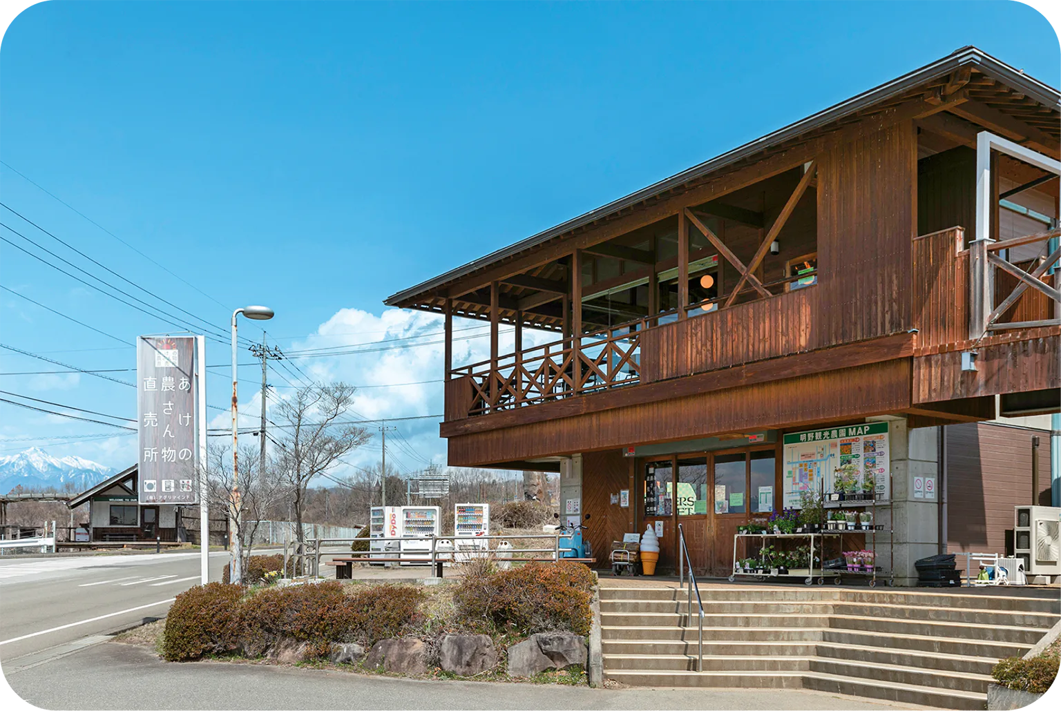 あけの農さん物直売所の外観画像