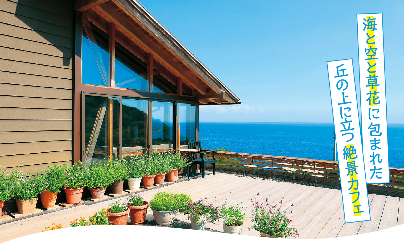 ギャラリーカフェ 風待ちの丘 ルンの外観画像