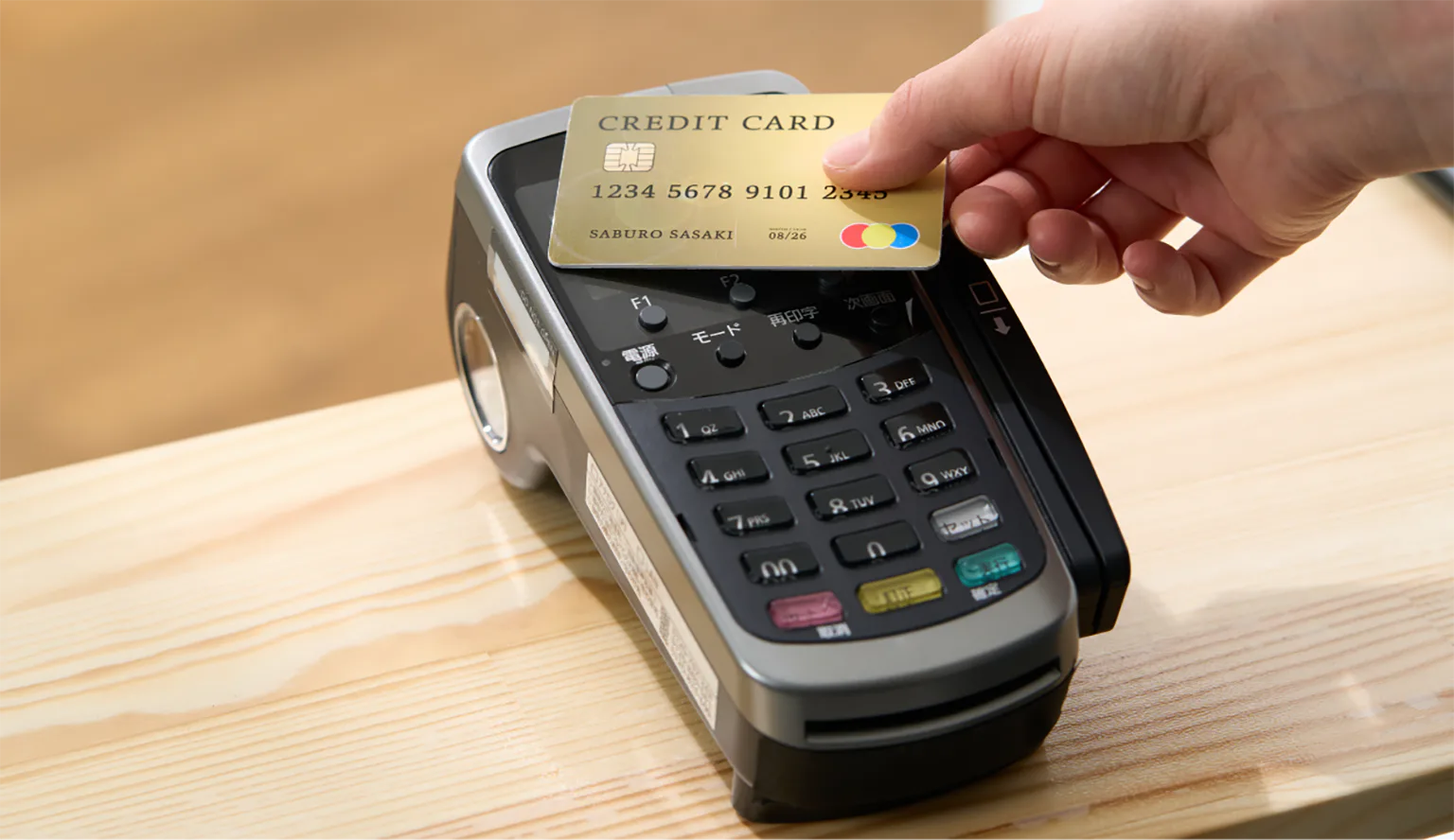 タッチ決済の画像
