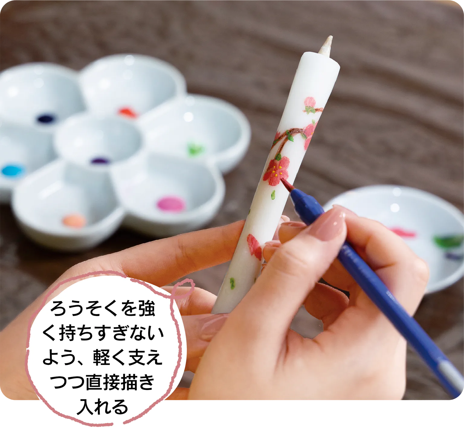ろうそくを強く持ちすぎないよう、軽く支えつつ直接描き入れるの画像