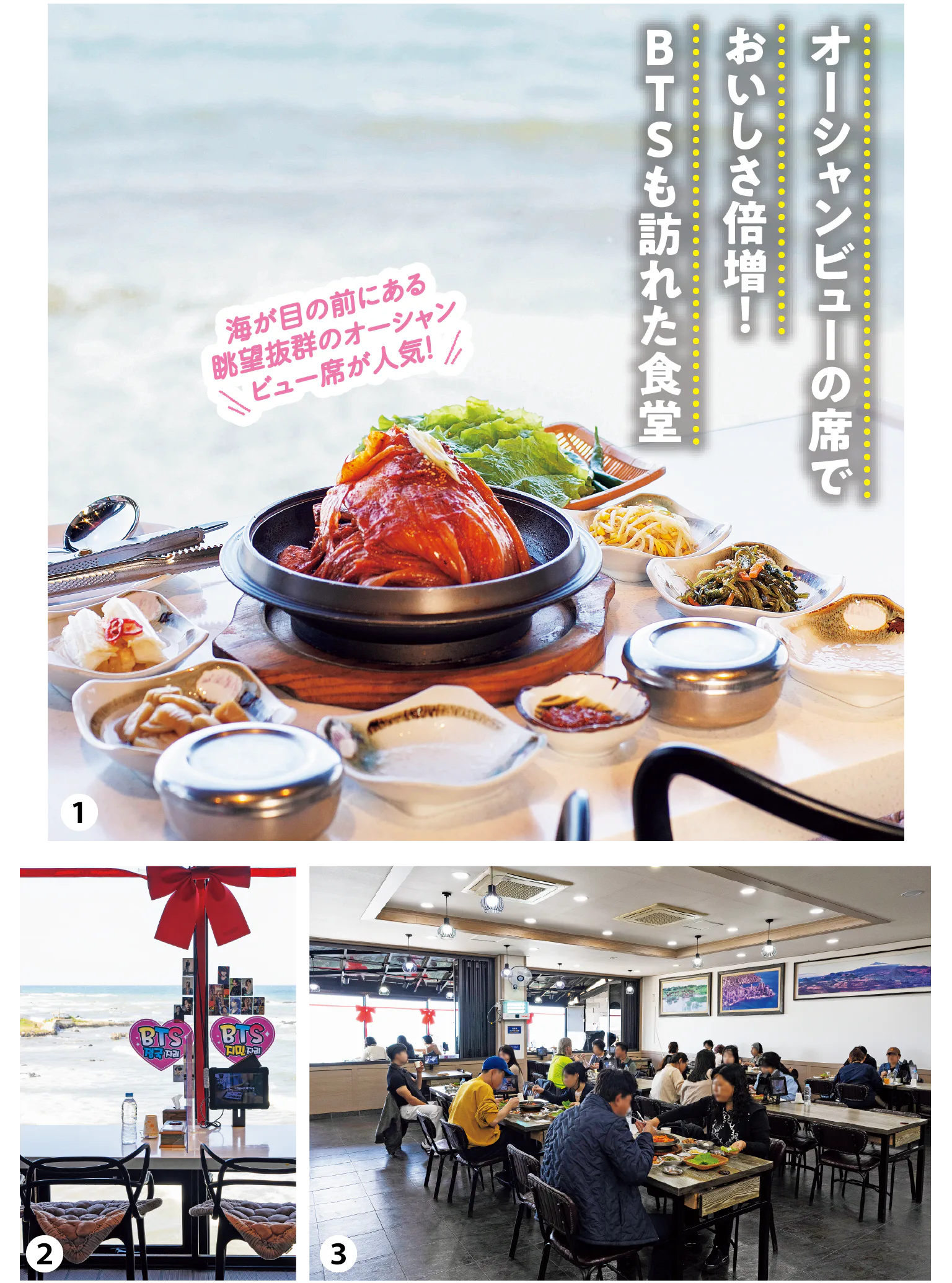 イチュンオク 元祖サバサムパプ
