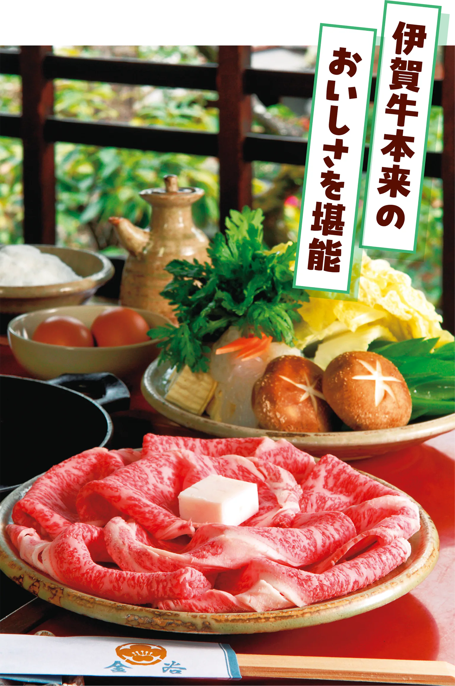 伊賀牛の画像/伊賀牛本来のおいしさを堪能の見出し