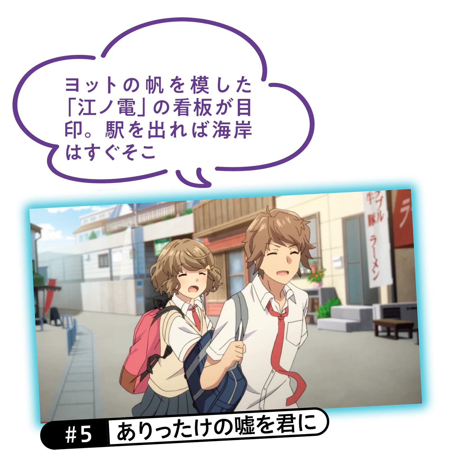 #5 ありったけの嘘を君にの画像