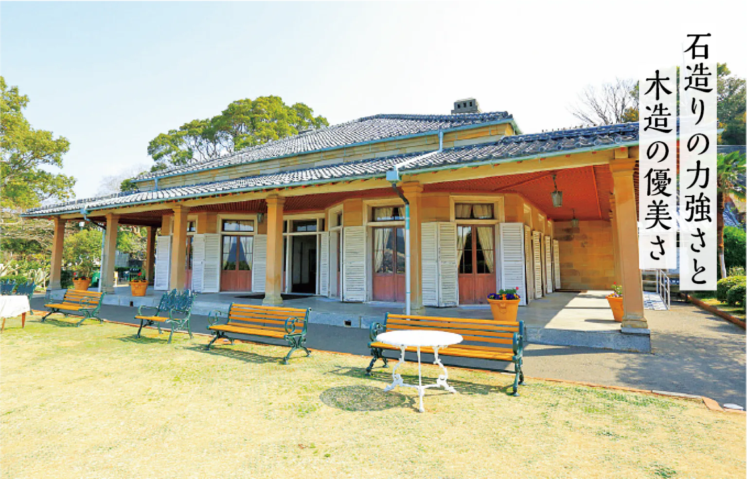 旧リンガー住宅