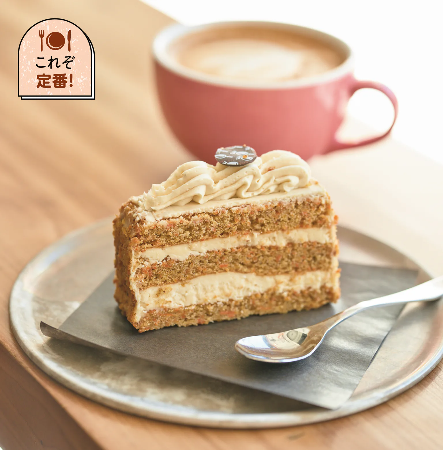 キャロット・ケーキの画像