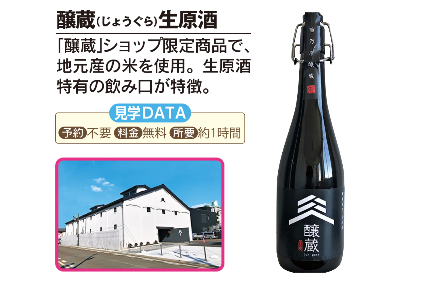 吉乃川の醸蔵生原酒の画像