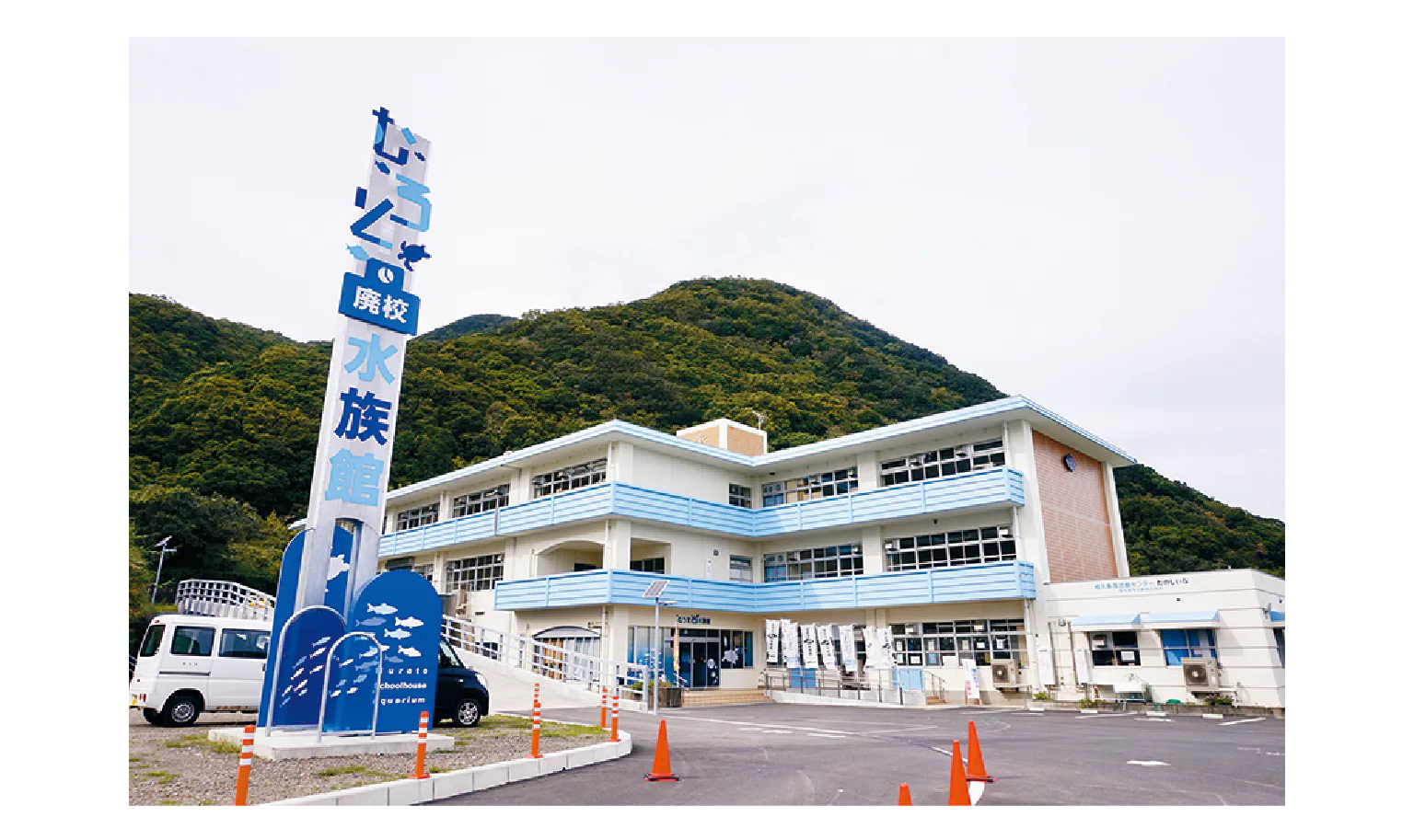 旧椎名小学校校舎の懐かしい趣を残す外観の紹介画像