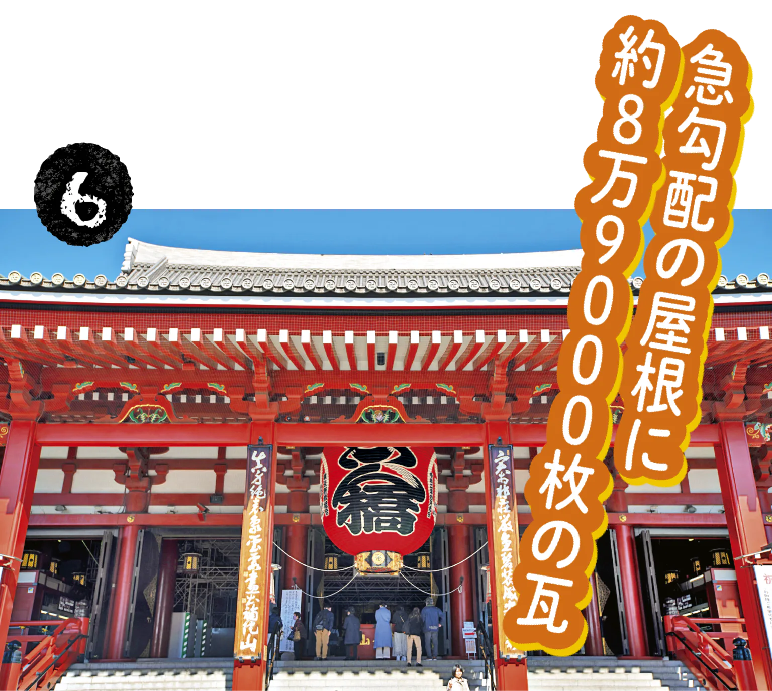 参拝者があとをたたない本堂の画像