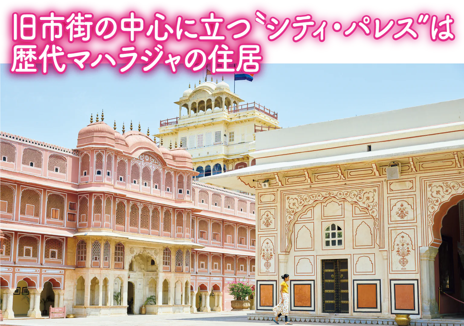 シティ・パレスの画像