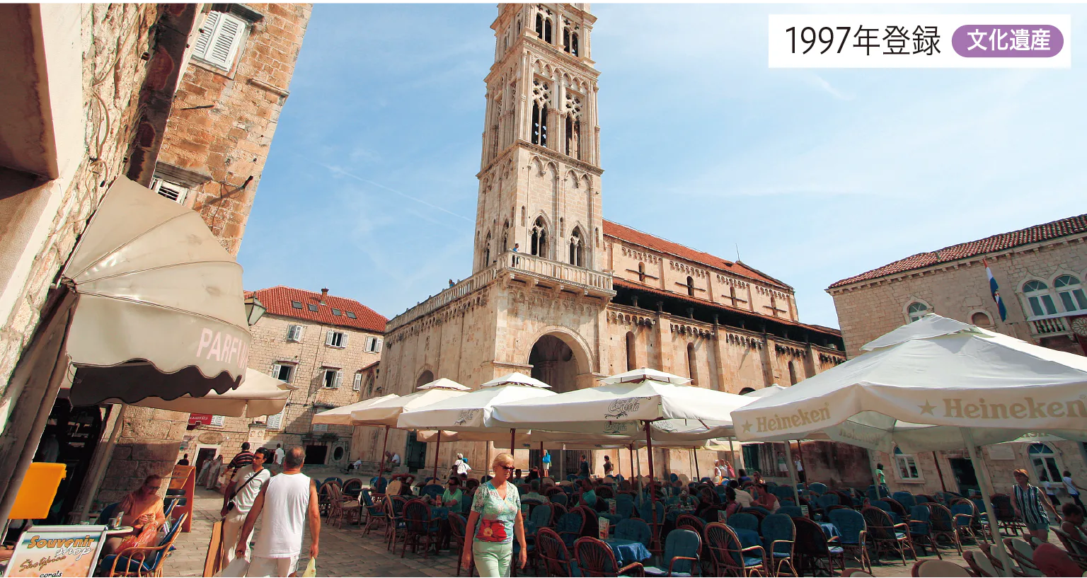 古都トロギールの画像