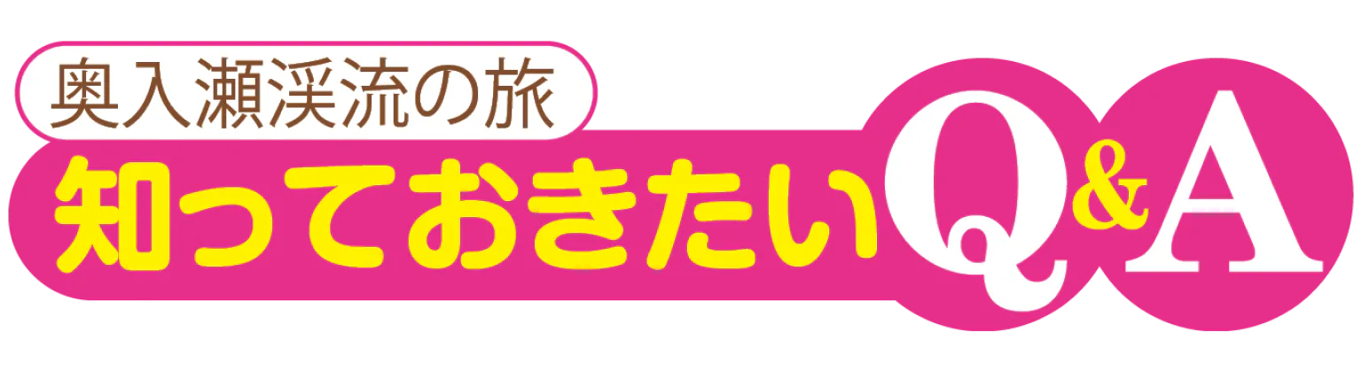 知っておきたいQ&Aの見出し