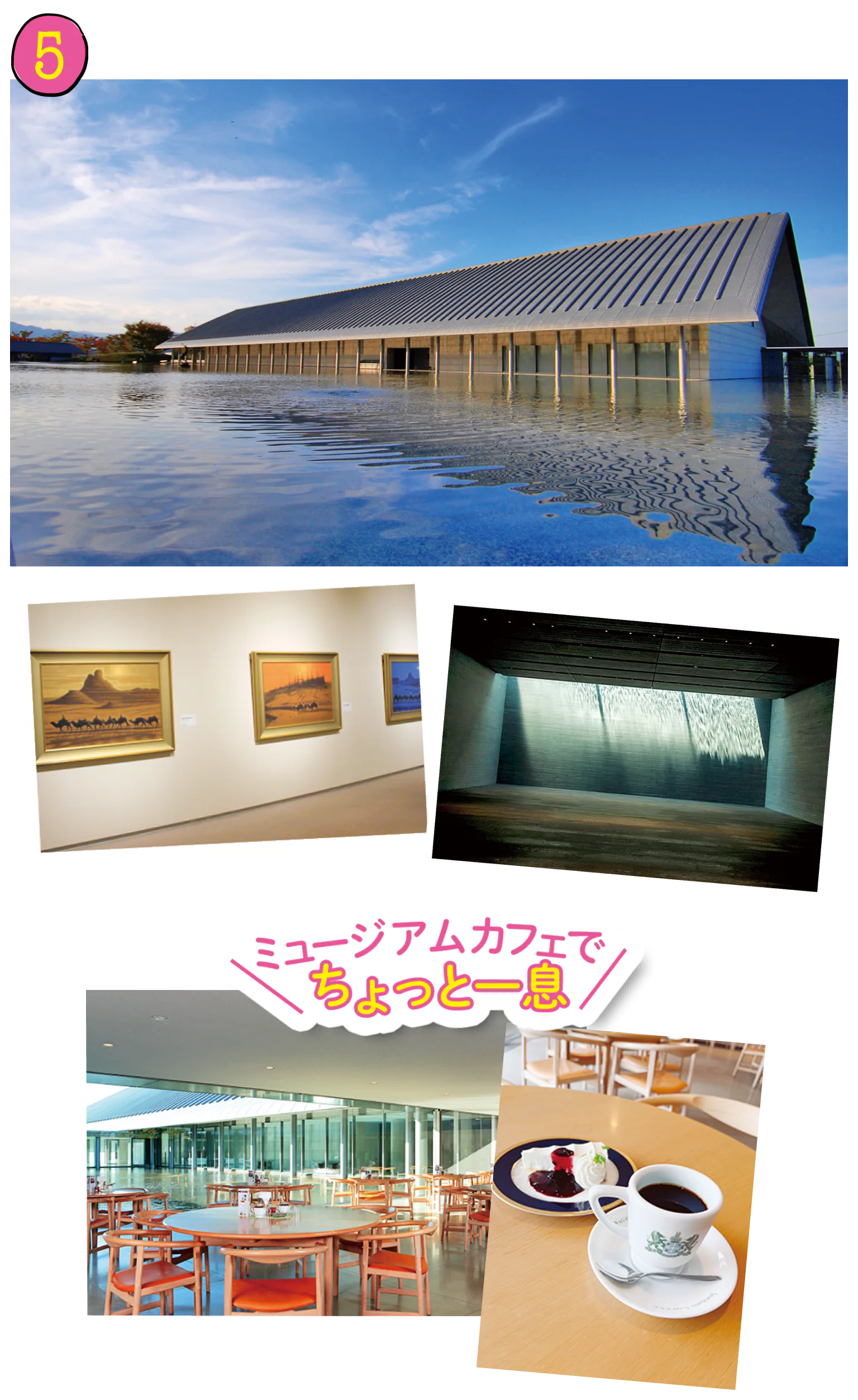 佐川美術館の紹介画像