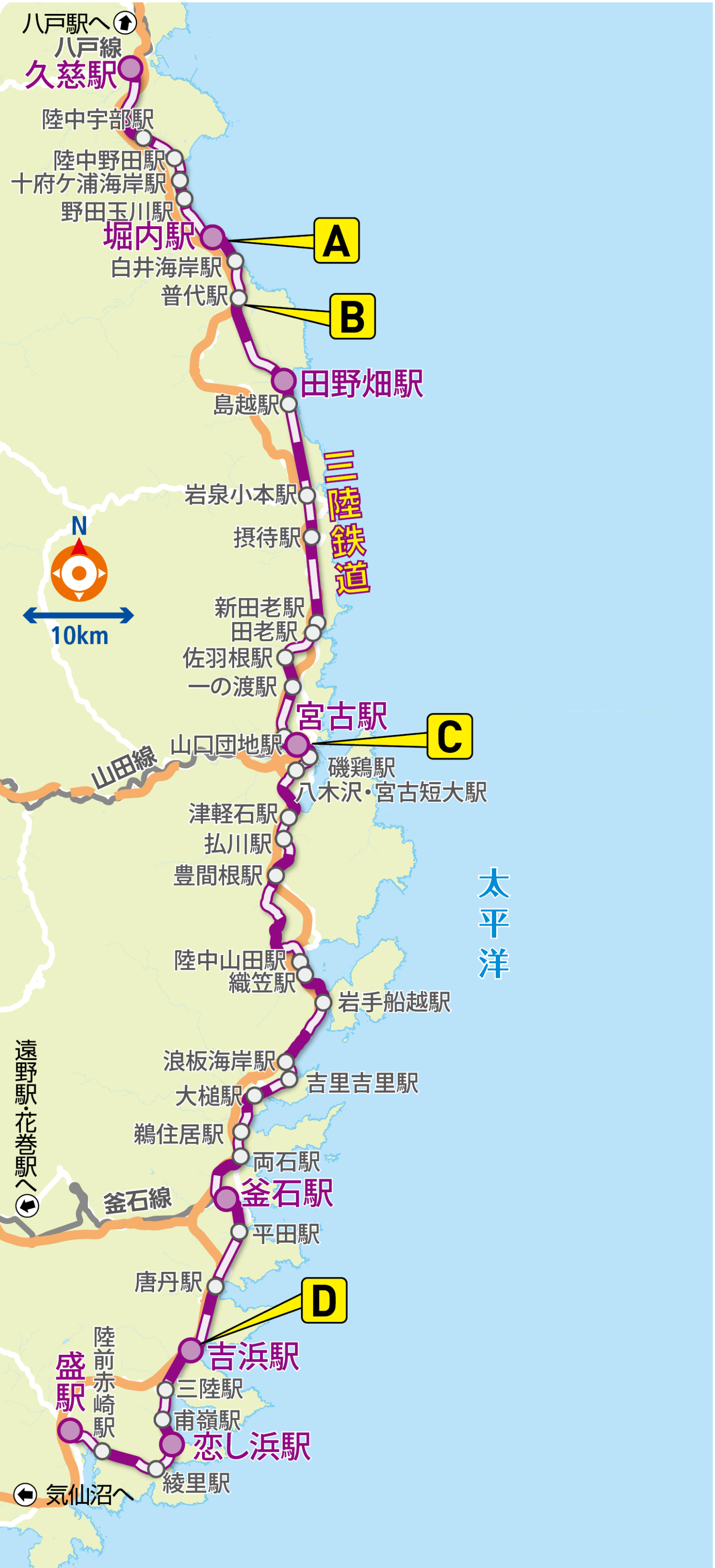 三陸鉄道旅 るるぶ+