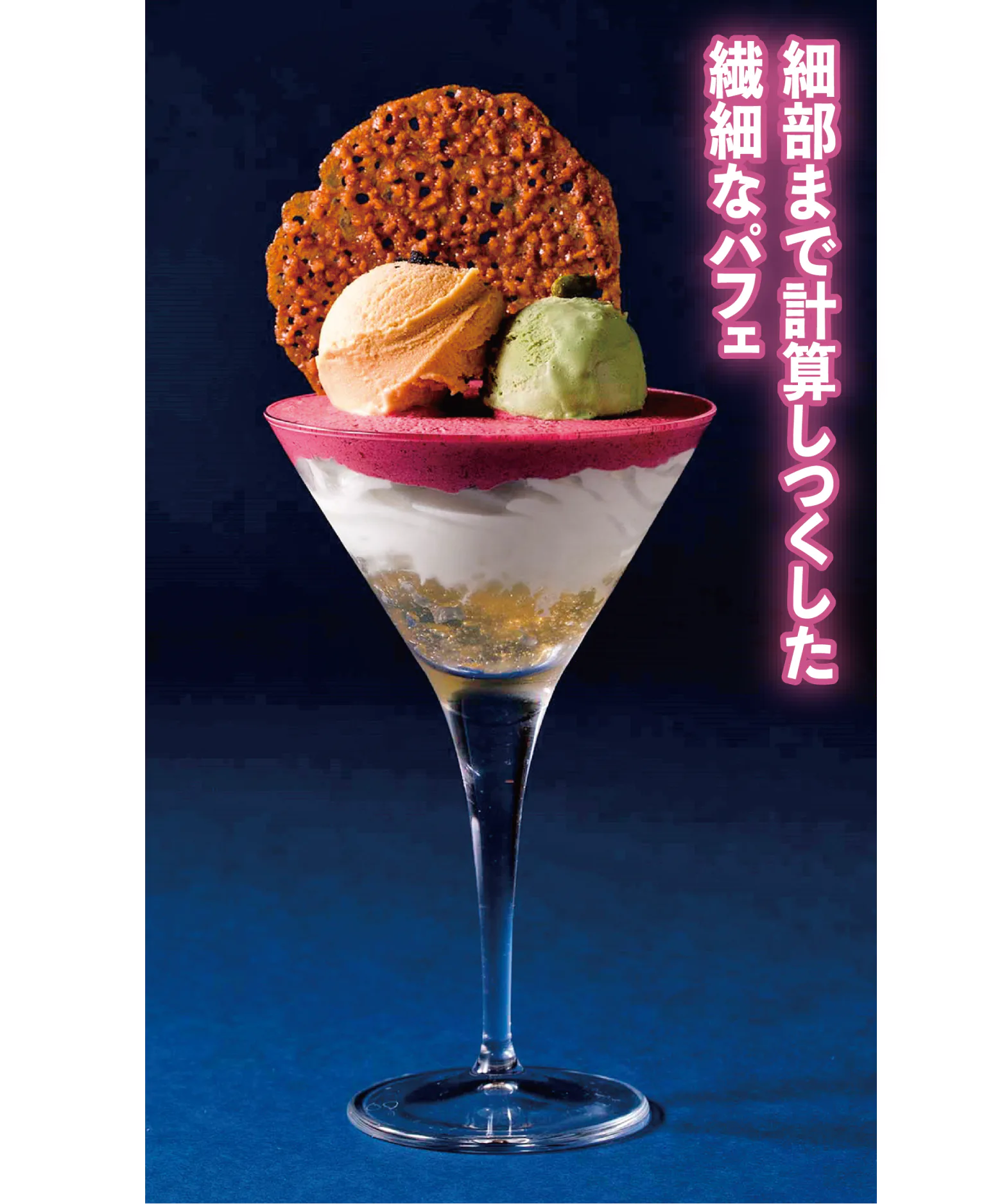 塩キャラメルとピスタチオの画像