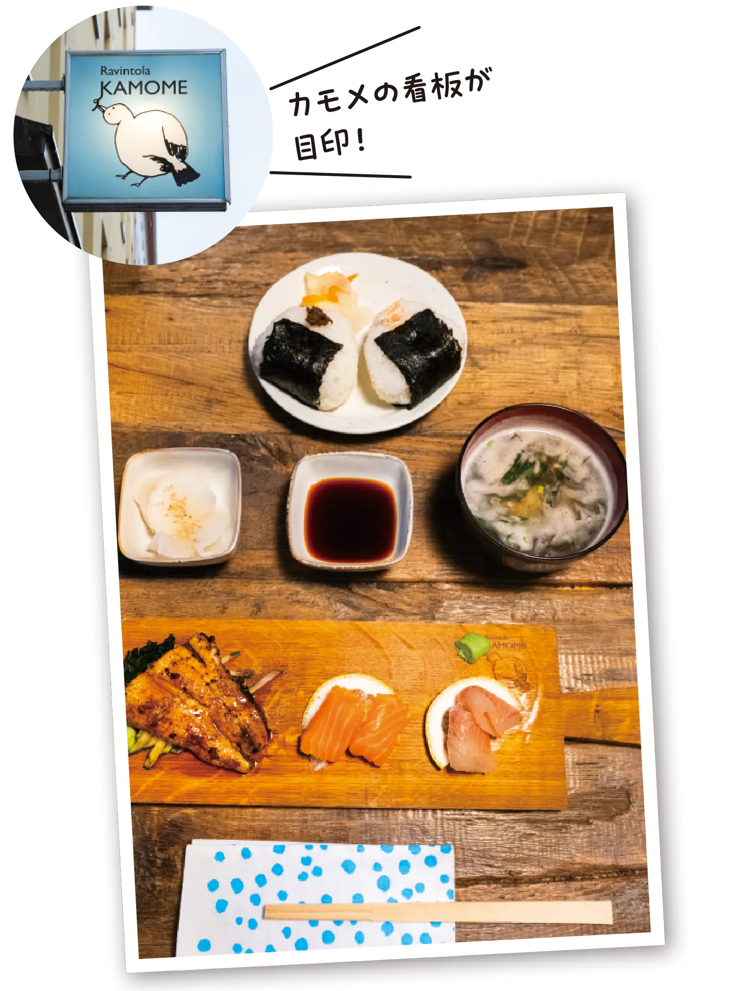 北欧定食の画像