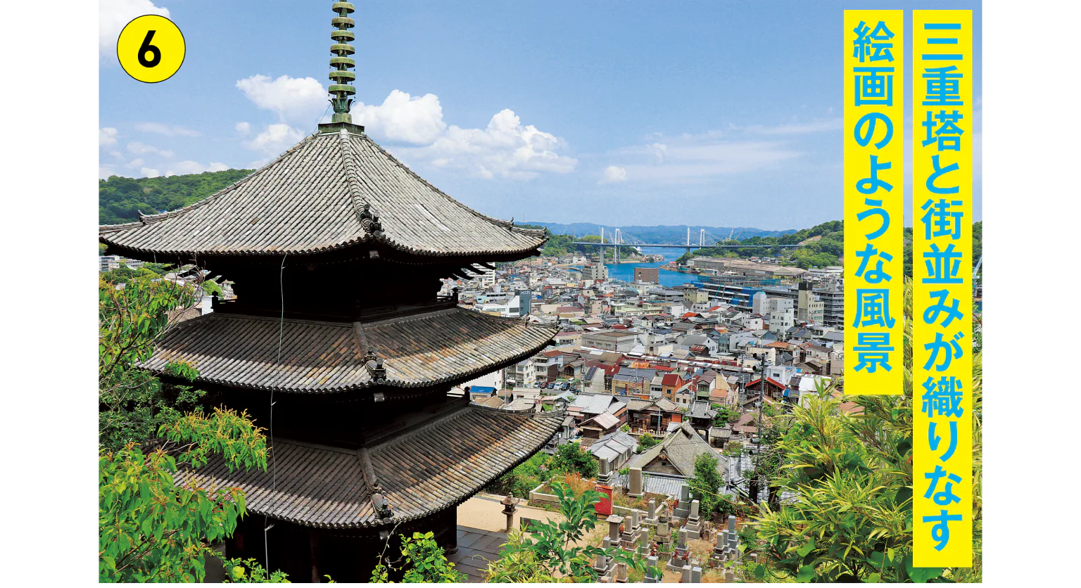 点寧寺海雲塔の外観の画像
