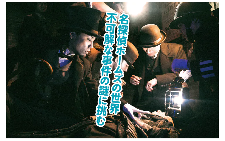 ザ・シャーロック ～ジェームズ・モリアーティの逆襲の画像