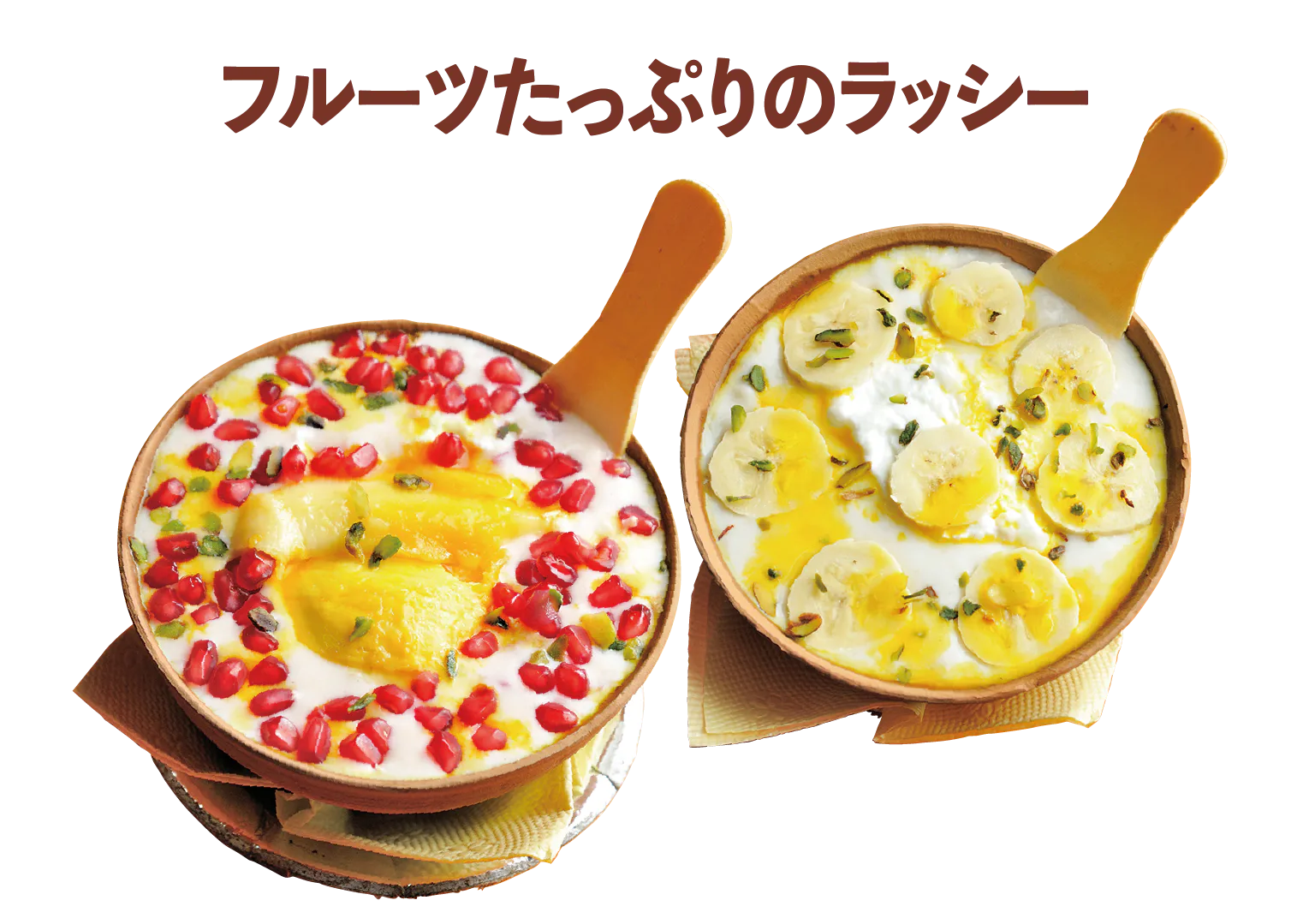 フルーツたっぷりのラッシーの画像