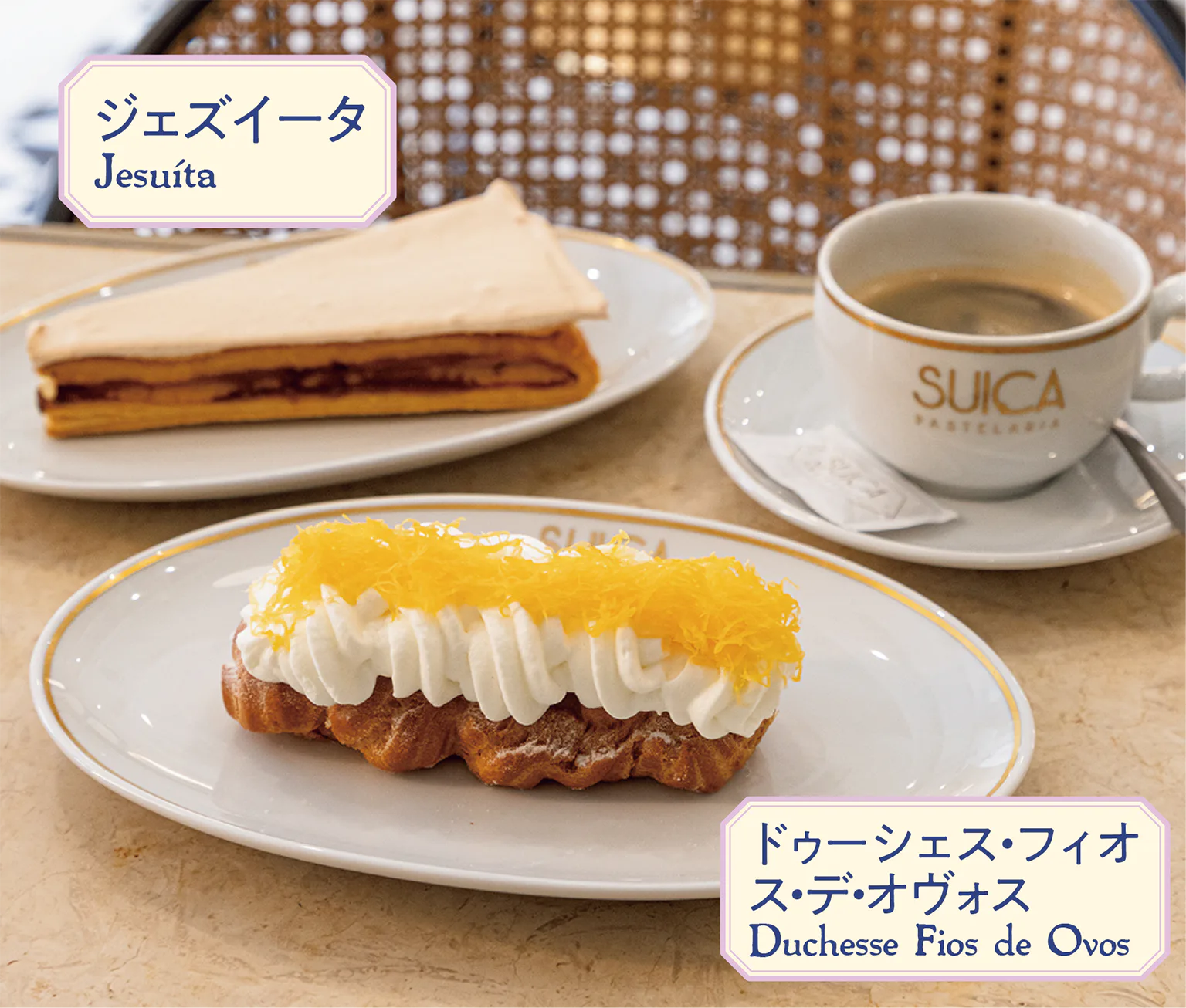 ジェズイータ／ドゥーシェス・フィオス・デ・オヴォスの画像