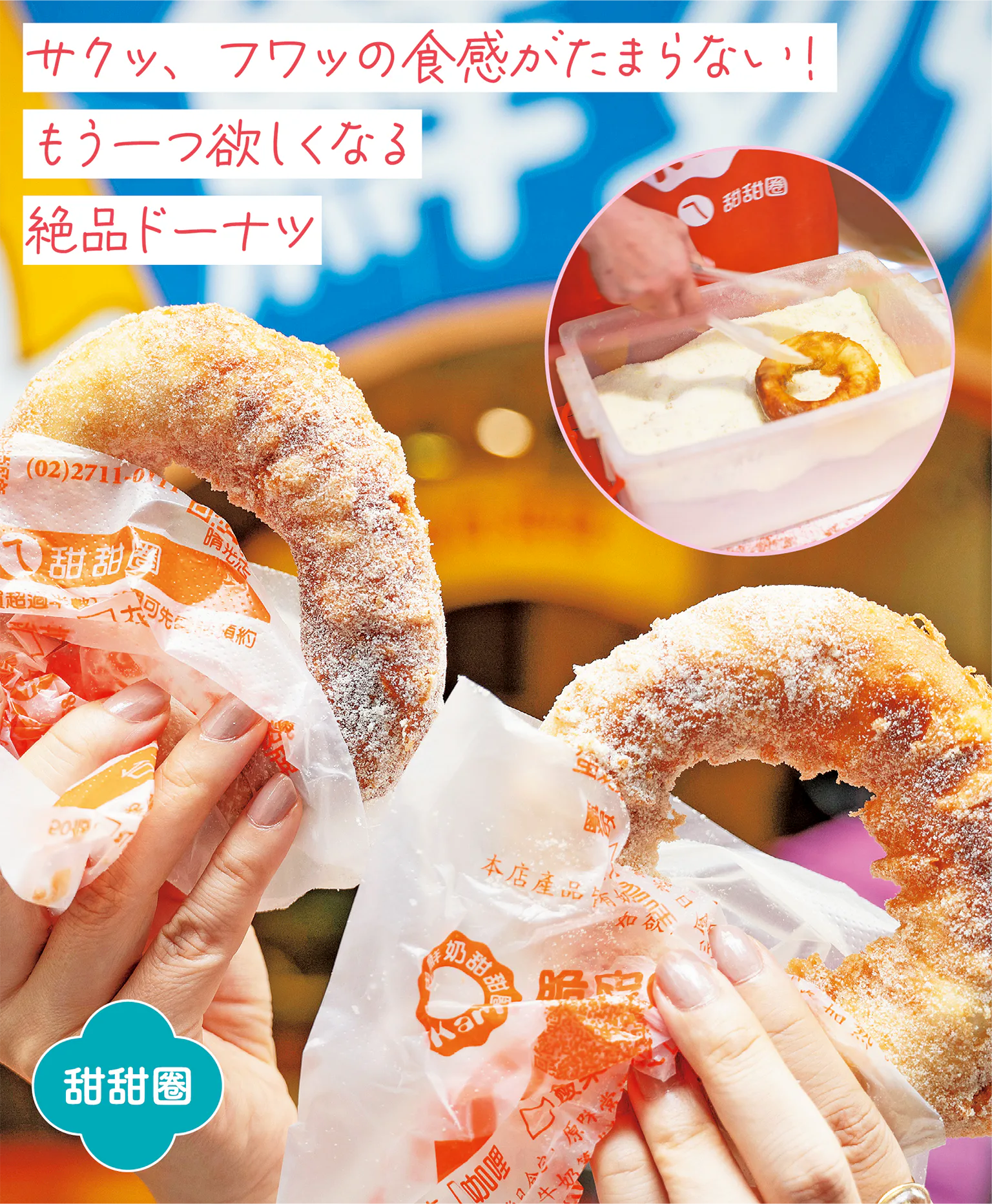 原味甜甜圏の画像