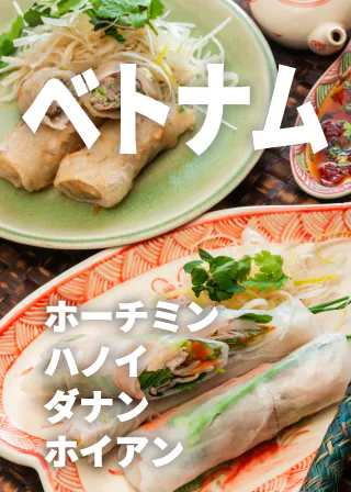 ベトナム