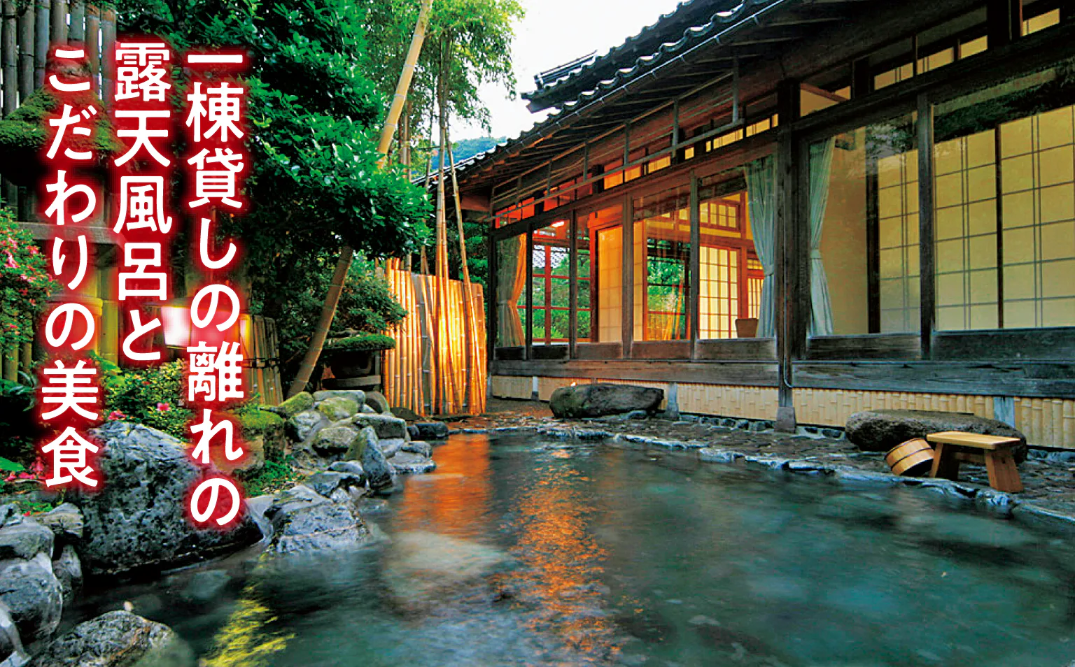 旬彩の宿 いわゆの露天風呂の画像