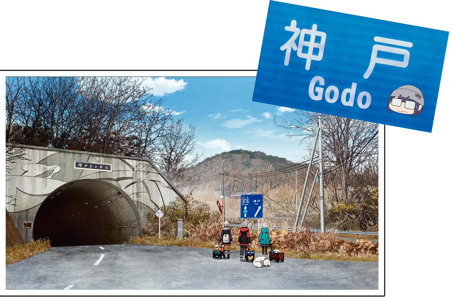 「ゴッド・オー」と読む千明。正しくは「ゴウド」だの画像