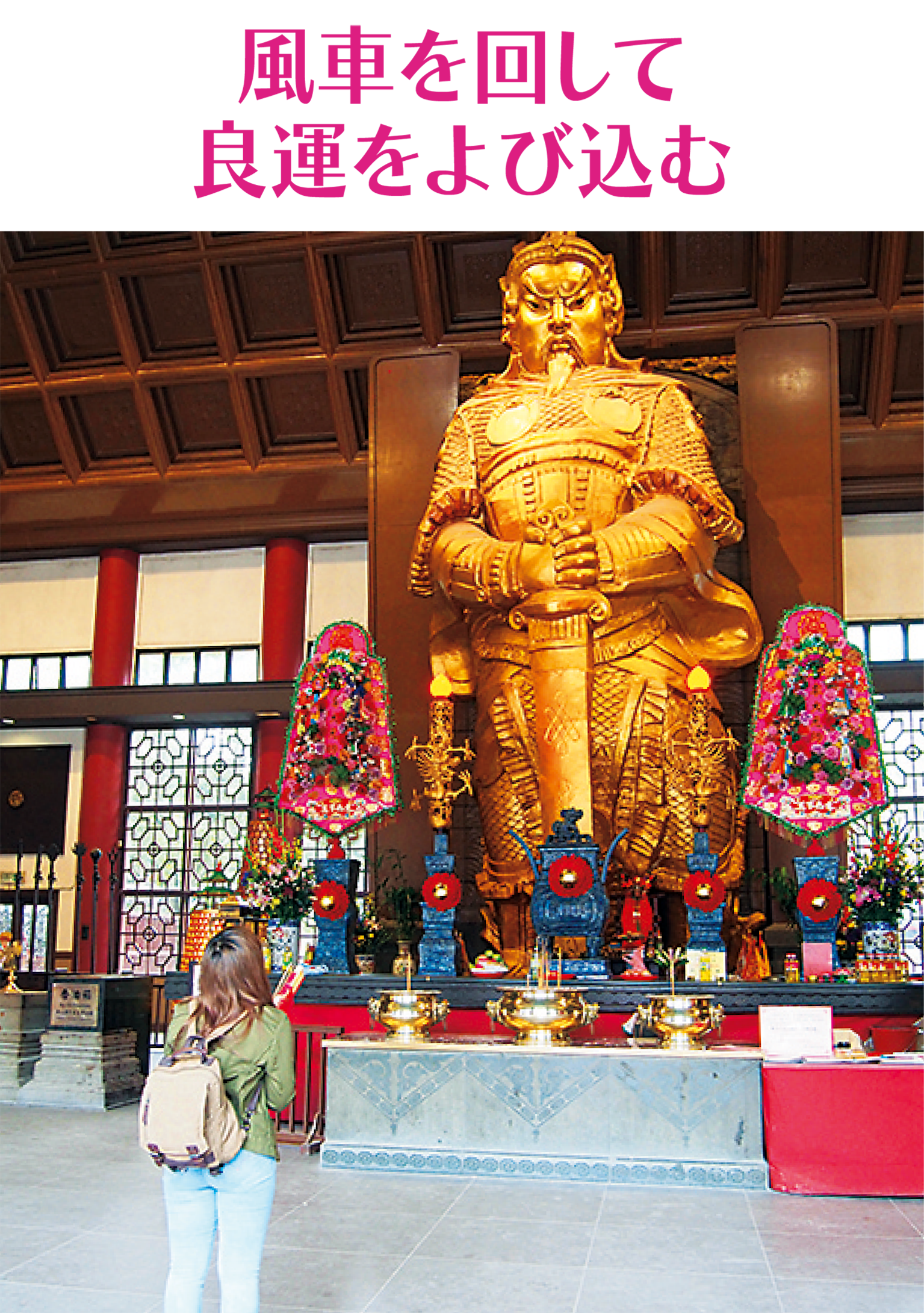 (画像)本堂の車公像は高さ約11m