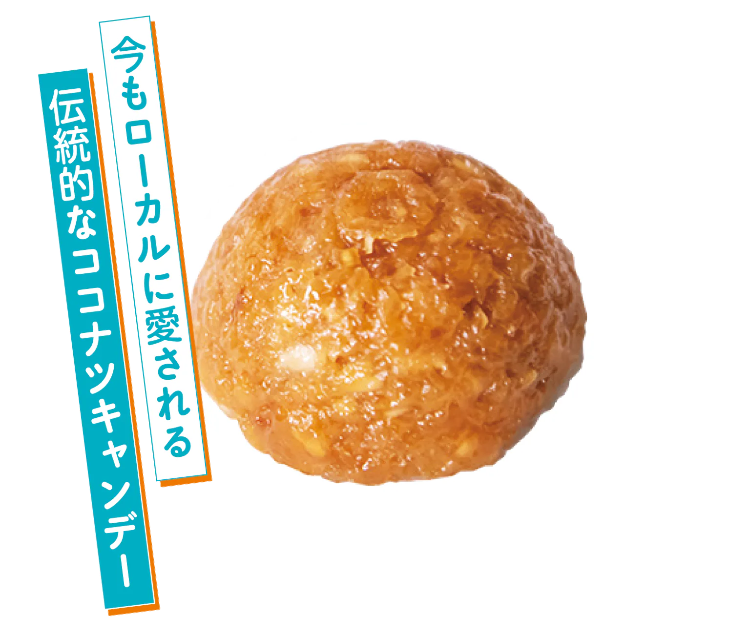 伝統的なココナツキャンデーの画像
