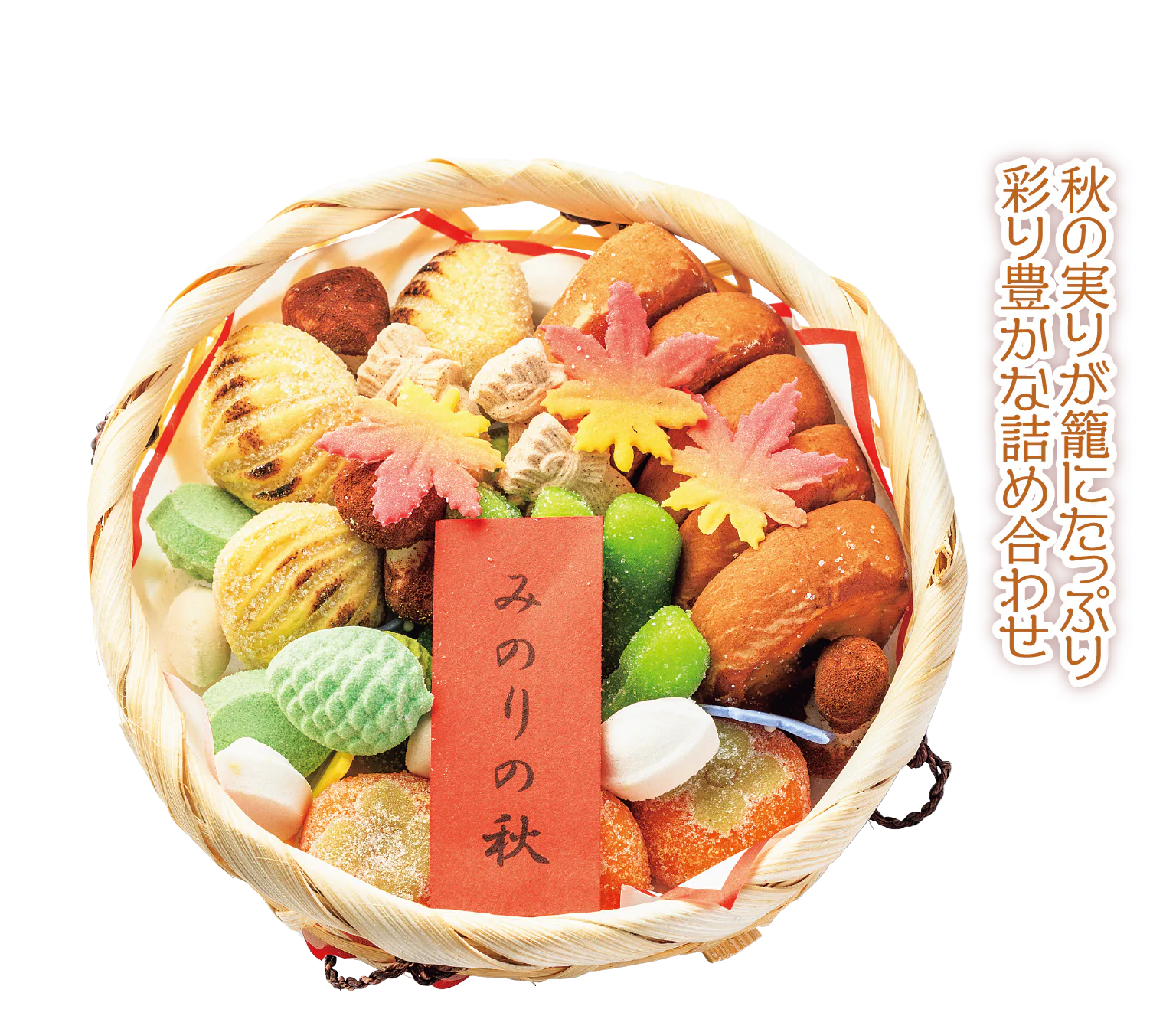 みのりの秋の画像