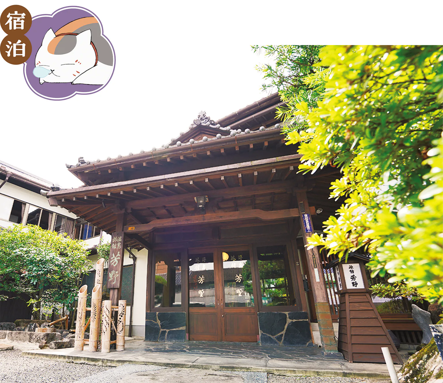 人吉温泉 芳野旅館の外観画像