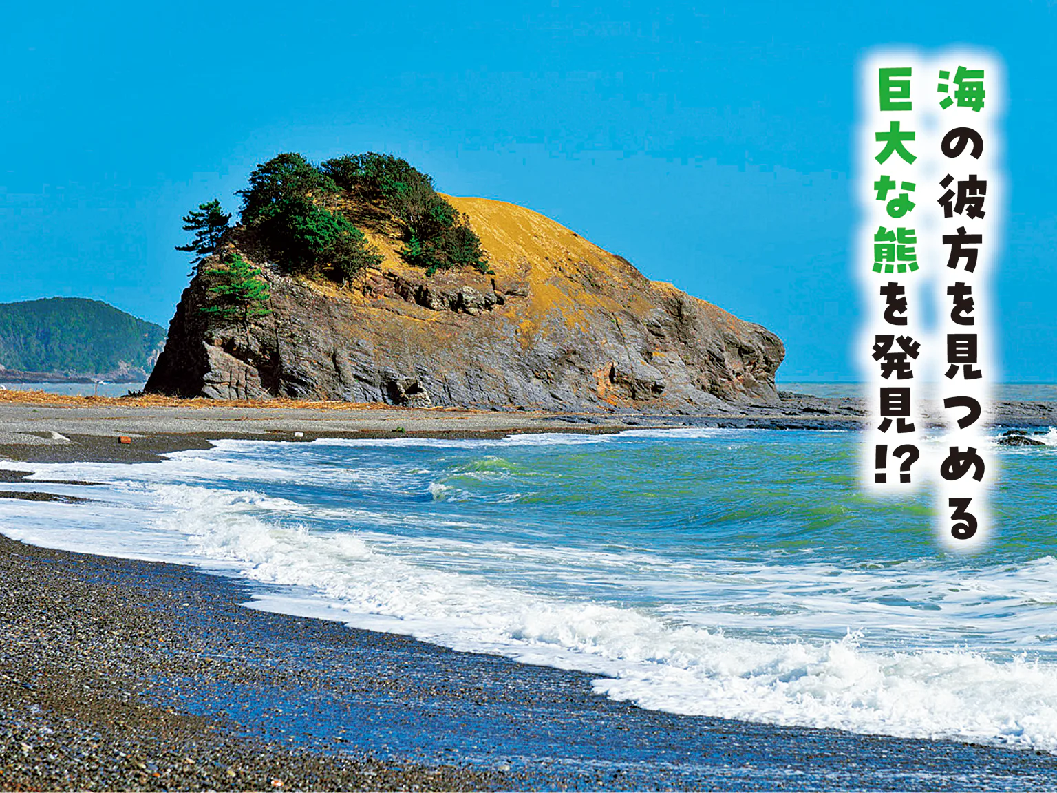 ベアーズロックの画像